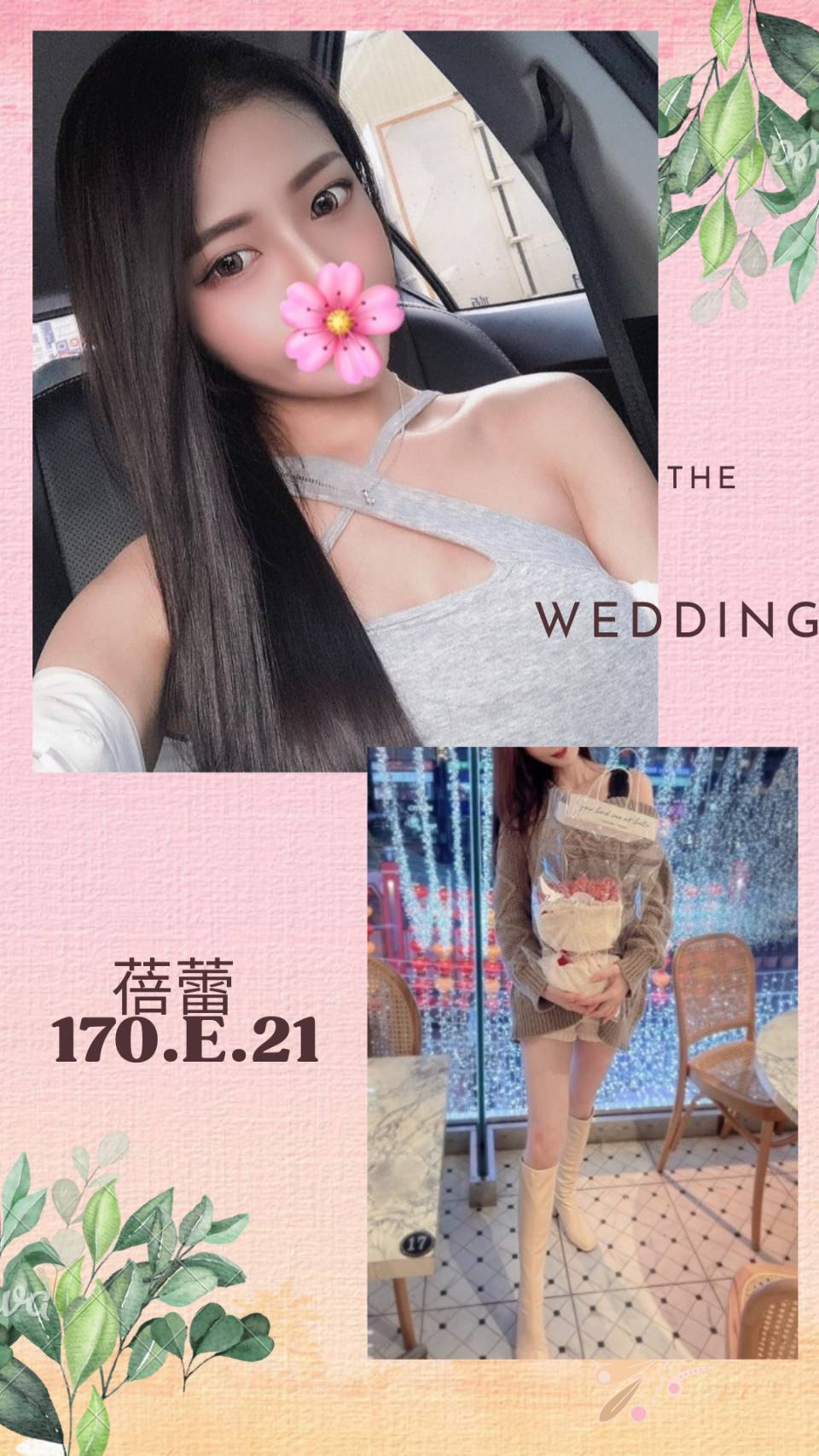 台北外送茶 蓓蕾 援交
