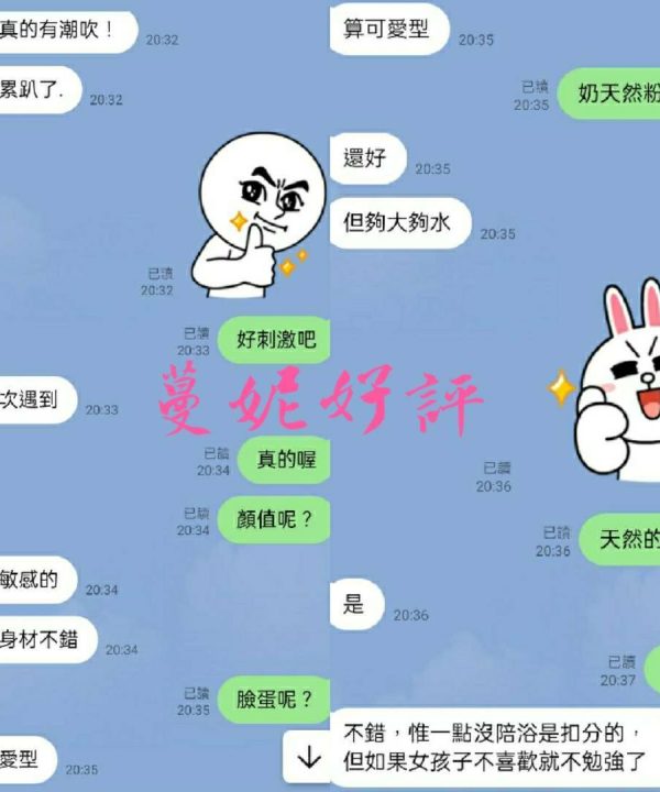 Alternative view of 台北定點茶 蔓妮 援交