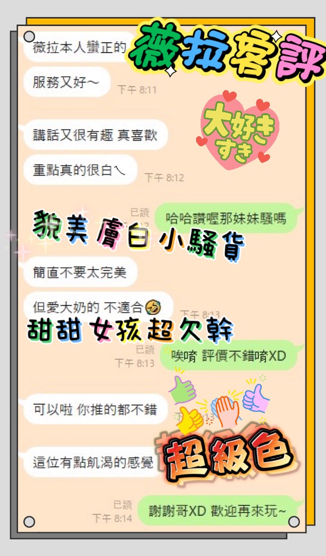 台南定點茶 薇拉 援交:圖片 3