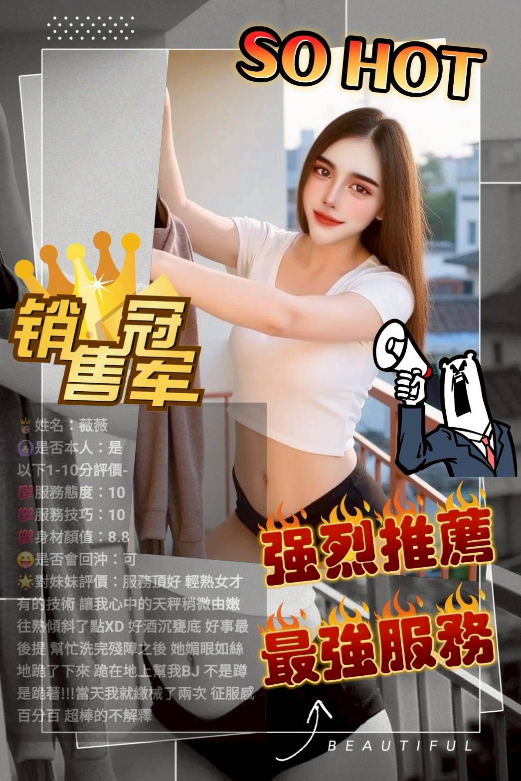 雲林定點茶 薇薇 援交:圖片 2