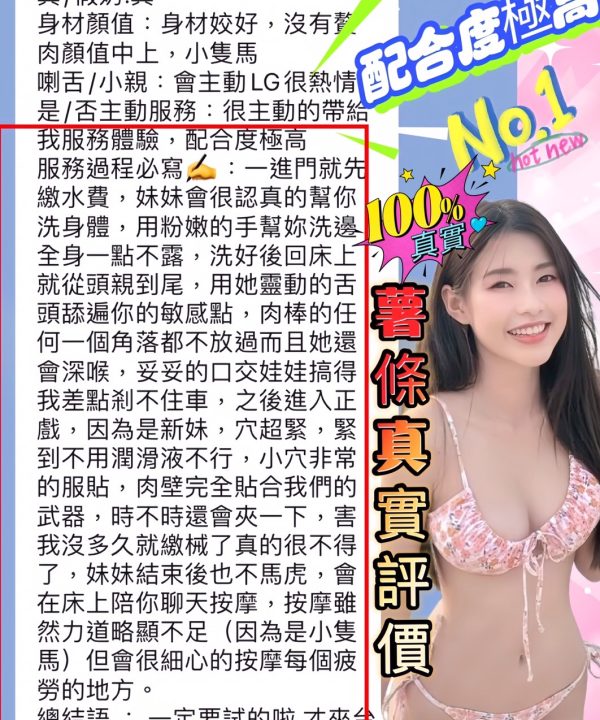 Alternative view of 台中定點茶 薯條 援交