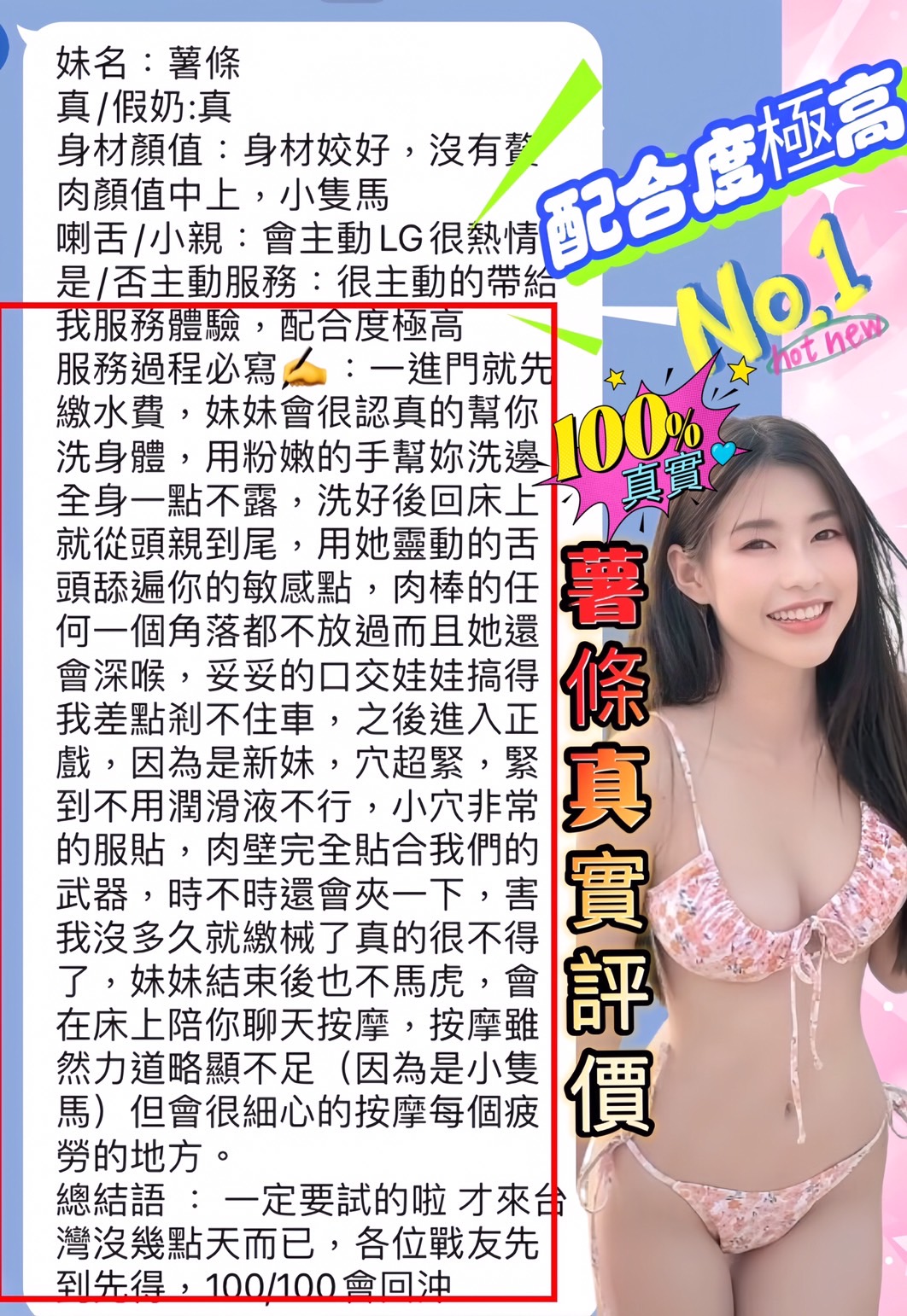 台中定點茶 薯條 援交:圖片 2