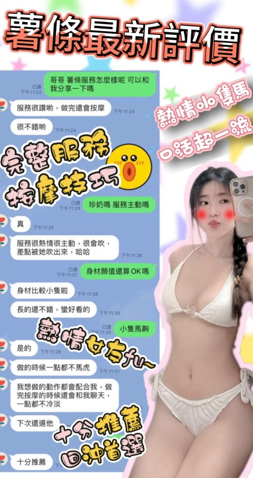 台中定點茶 薯條 援交:圖片 3