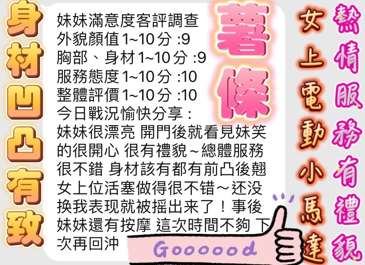 台中定點茶 薯條 援交:圖片 5