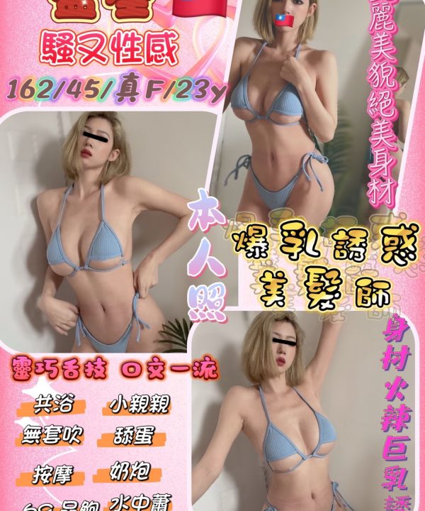新竹定點茶 藍星 援交