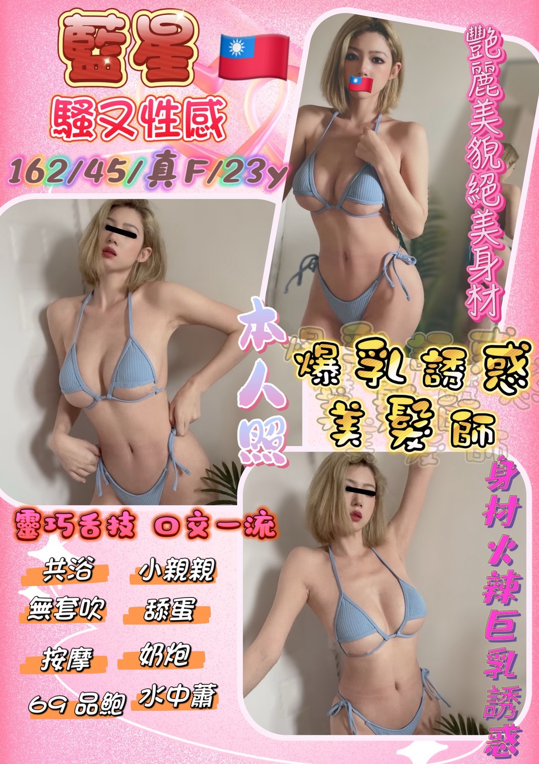新竹定點茶 藍星 援交