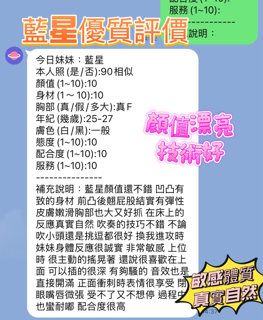 新竹定點茶 藍星 援交:圖片 2