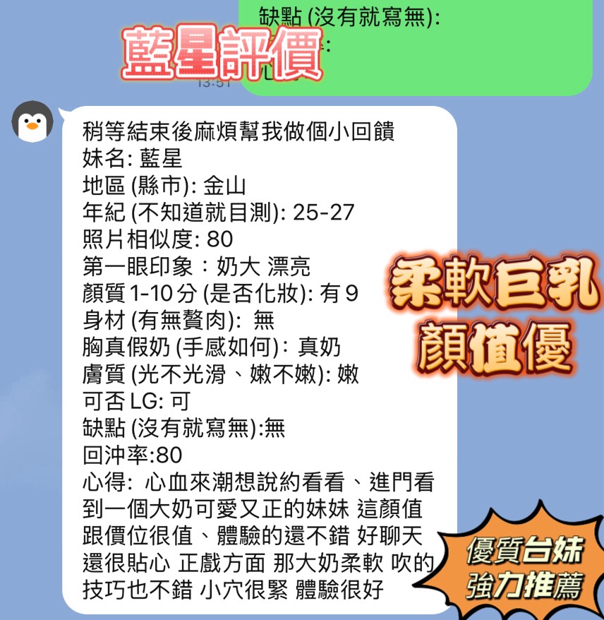新竹定點茶 藍星 援交:圖片 3