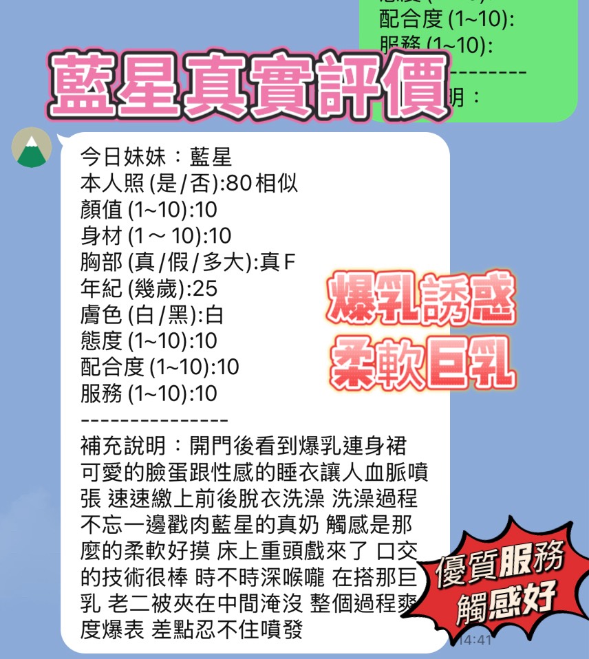 新竹定點茶 藍星 援交:圖片 4