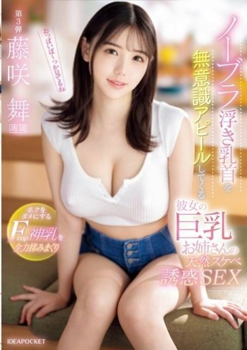 台北外送茶 藤咲舞 援交:圖片 3