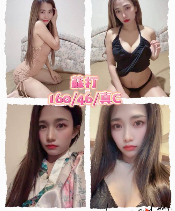桃園定點茶 蘇打 援交