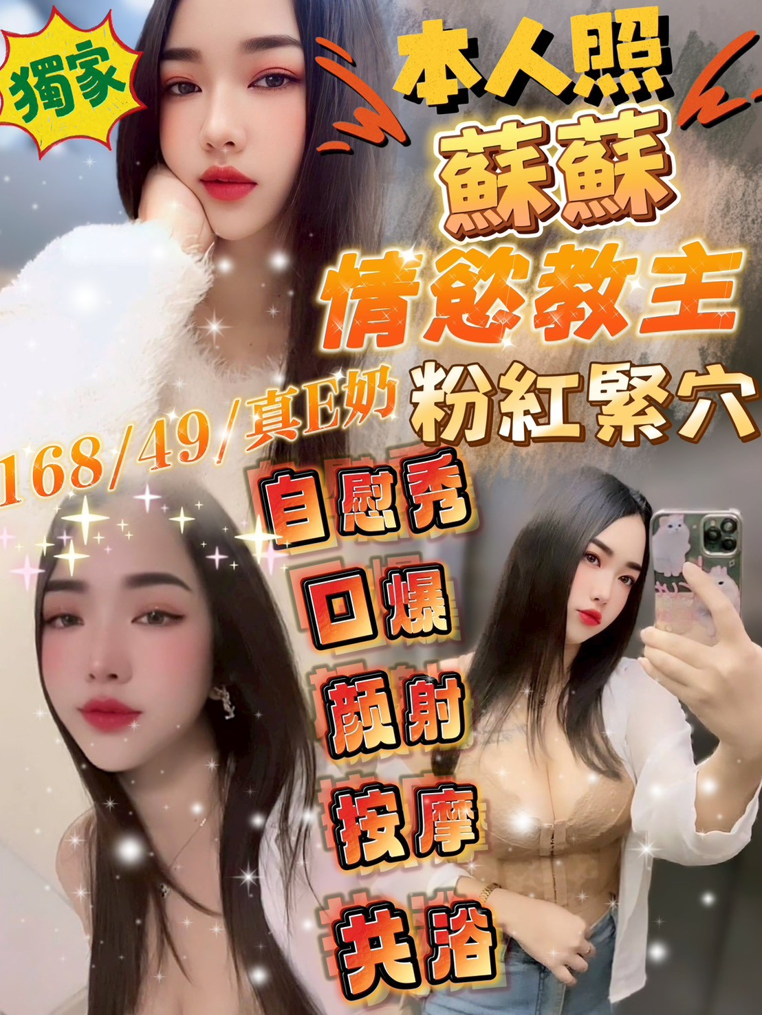 新竹定點茶 蘇蘇 援交