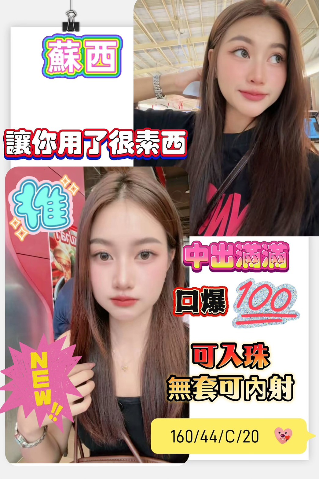 台南定點茶 蘇西 援交