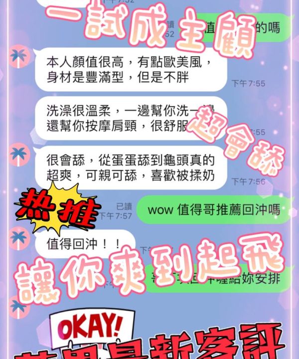 Alternative view of 台中定點茶 蘋果 援交