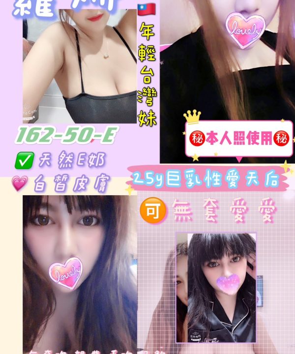 台東定點茶 蘿娜 援交