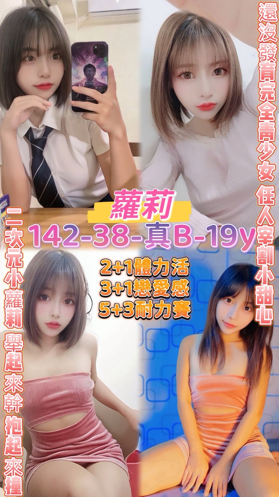 桃園定點茶 蘿莉 援交