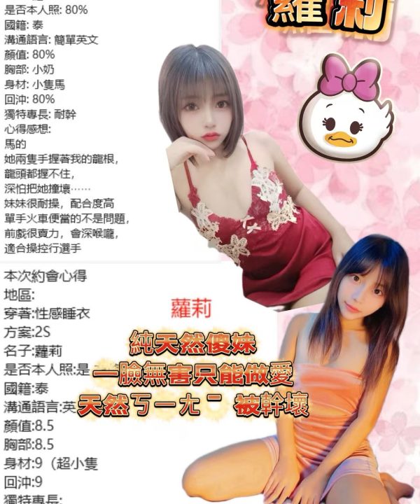 Alternative view of 桃園定點茶 蘿莉 援交
