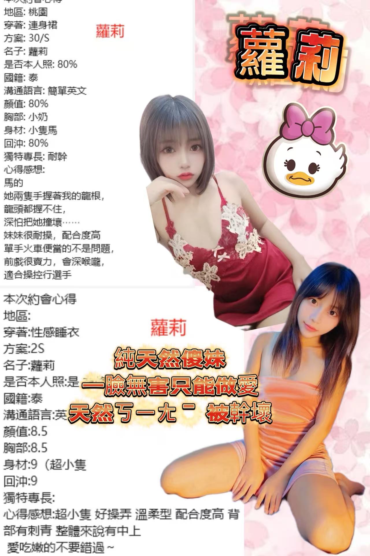 桃園定點茶 蘿莉 援交:圖片 2
