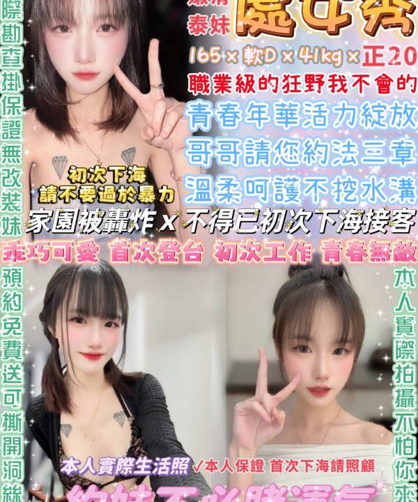 台北定點茶 處女秀 援交
