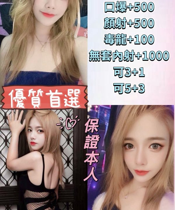 桃園定點茶 虞姬 援交