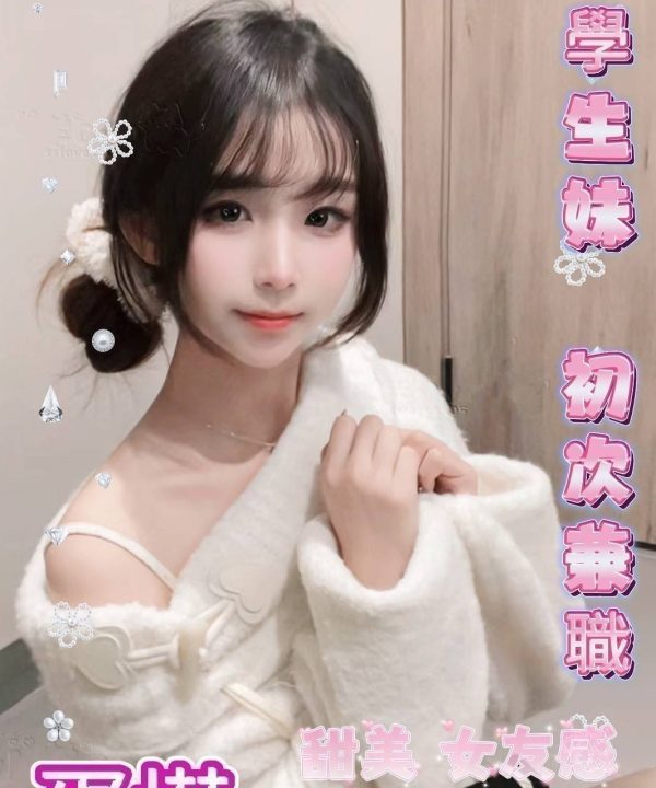 台中外送茶 蛋塔 援交