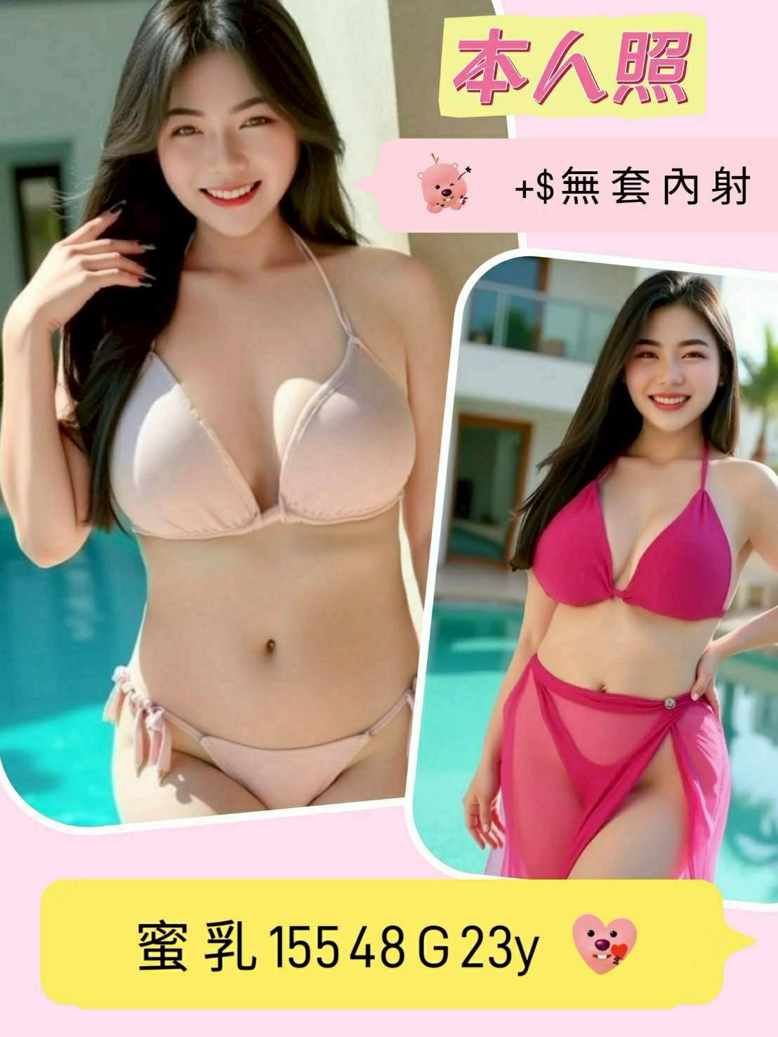 台南定點茶 蜜乳 援交
