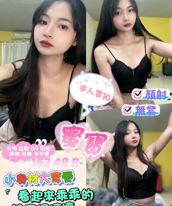 台北定點茶 蜜寶 援交