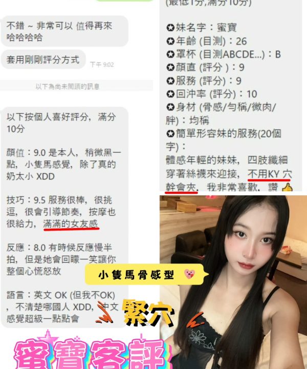 Alternative view of 台北定點茶 蜜寶 援交