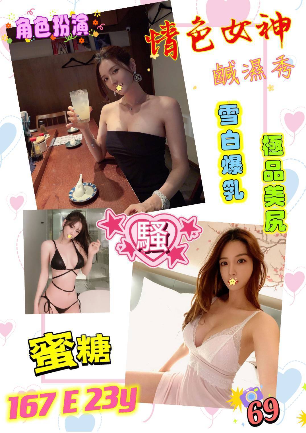 台北外送茶 蜜糖 援交