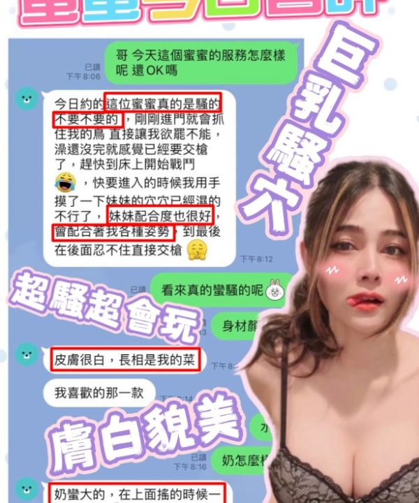 Alternative view of 台中定點茶 蜜蜜 援交