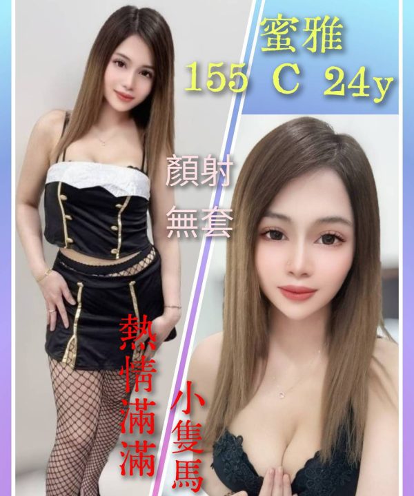 台北定點茶 蜜雅 援交