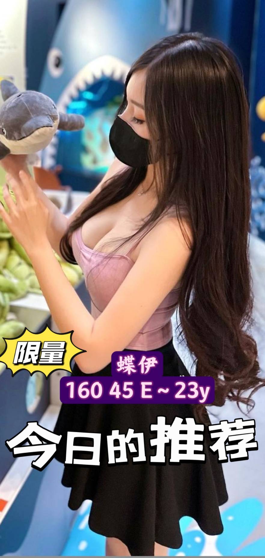 嘉義外送/定點茶 蝶伊 援交