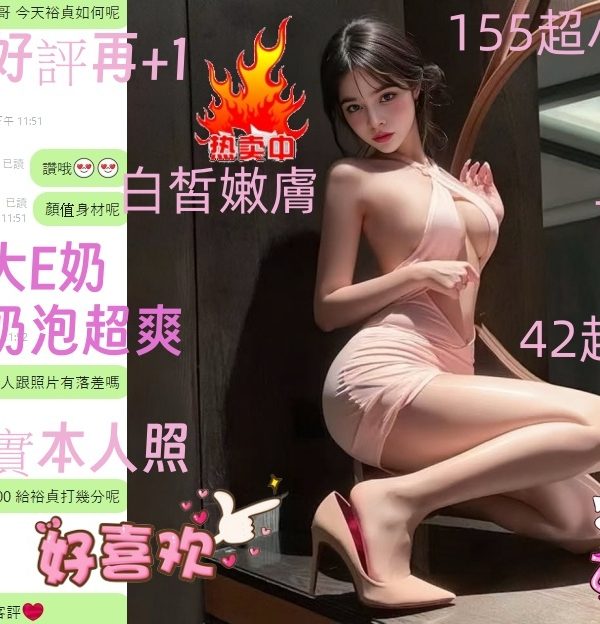 Alternative view of 台中定點茶 裕貞 援交