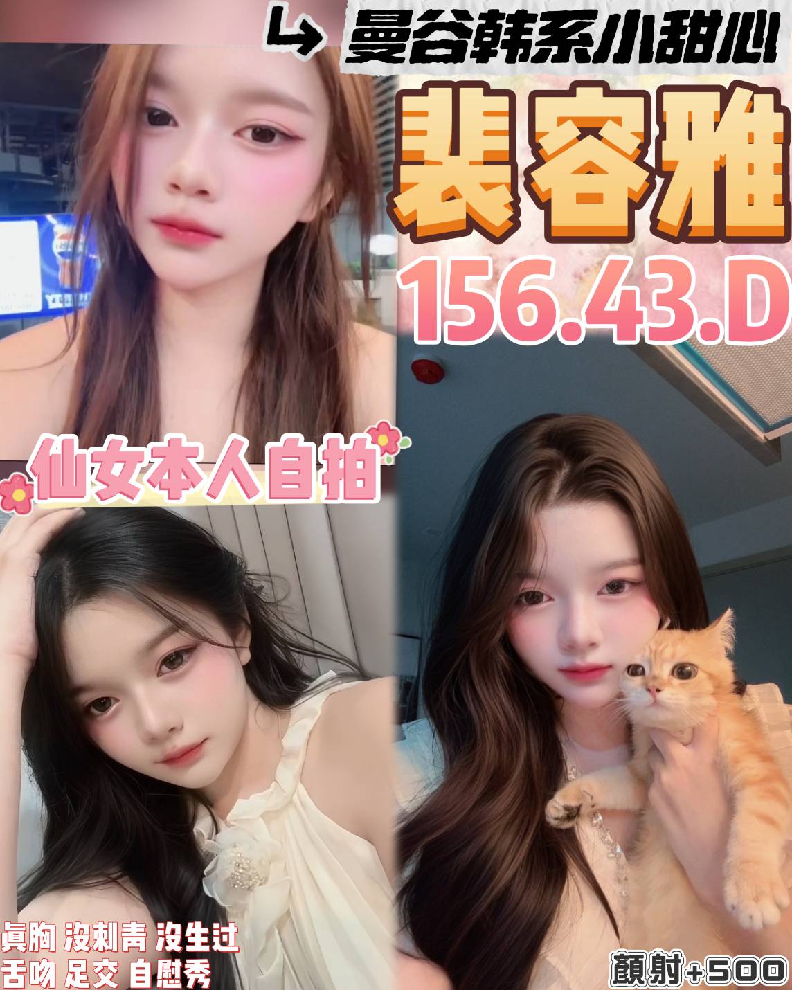 桃園定點茶 裴容雅 援交