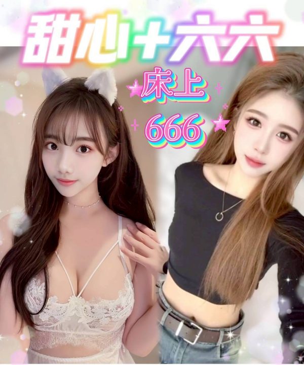 Alternative view of 台中定點茶 六六 援交