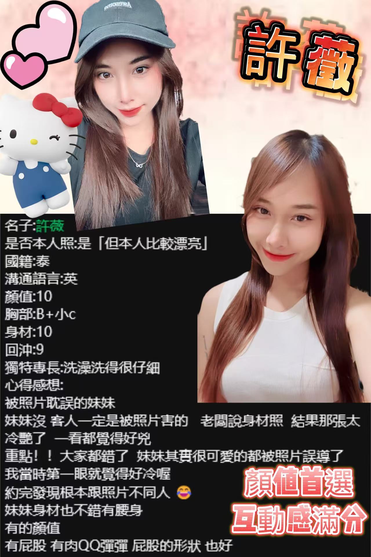 桃園定點茶 許薇 援交:圖片 2