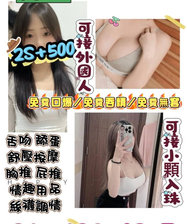 桃園定點茶 詩媛 援交