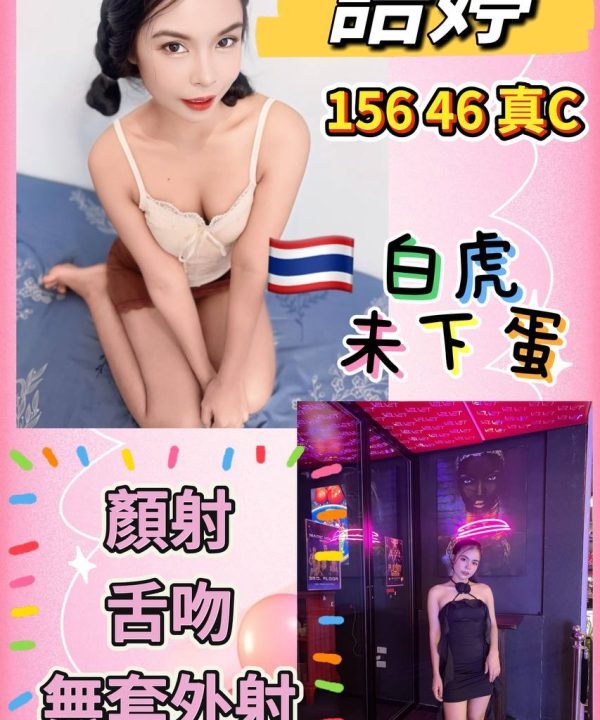 台北定點茶 語婷 援交