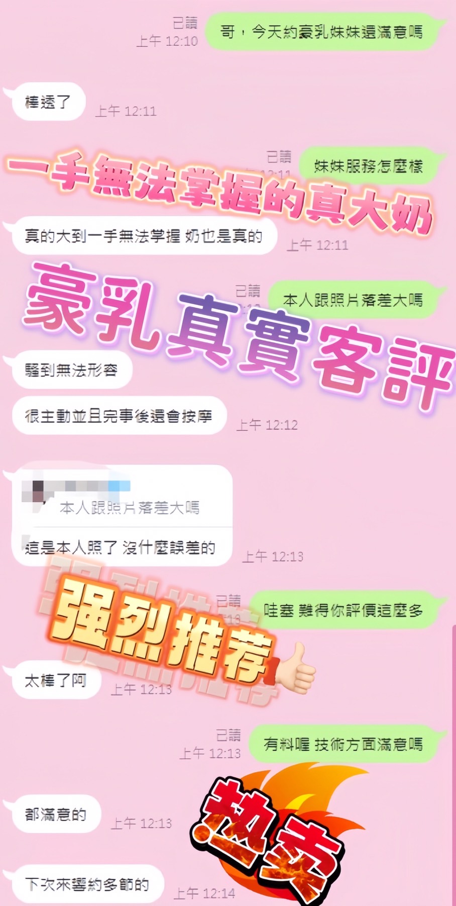 南投定點茶 豪乳 援交:圖片 3