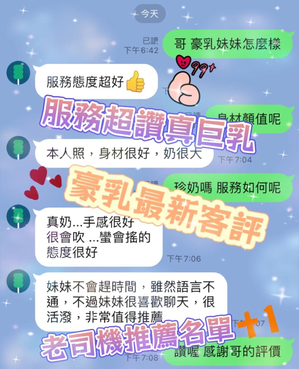 南投定點茶 豪乳 援交:圖片 4