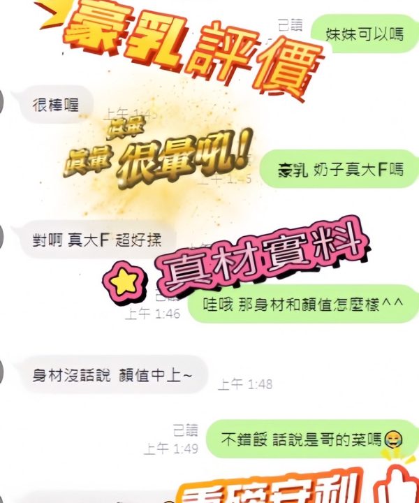 Alternative view of 南投定點茶 豪乳 援交