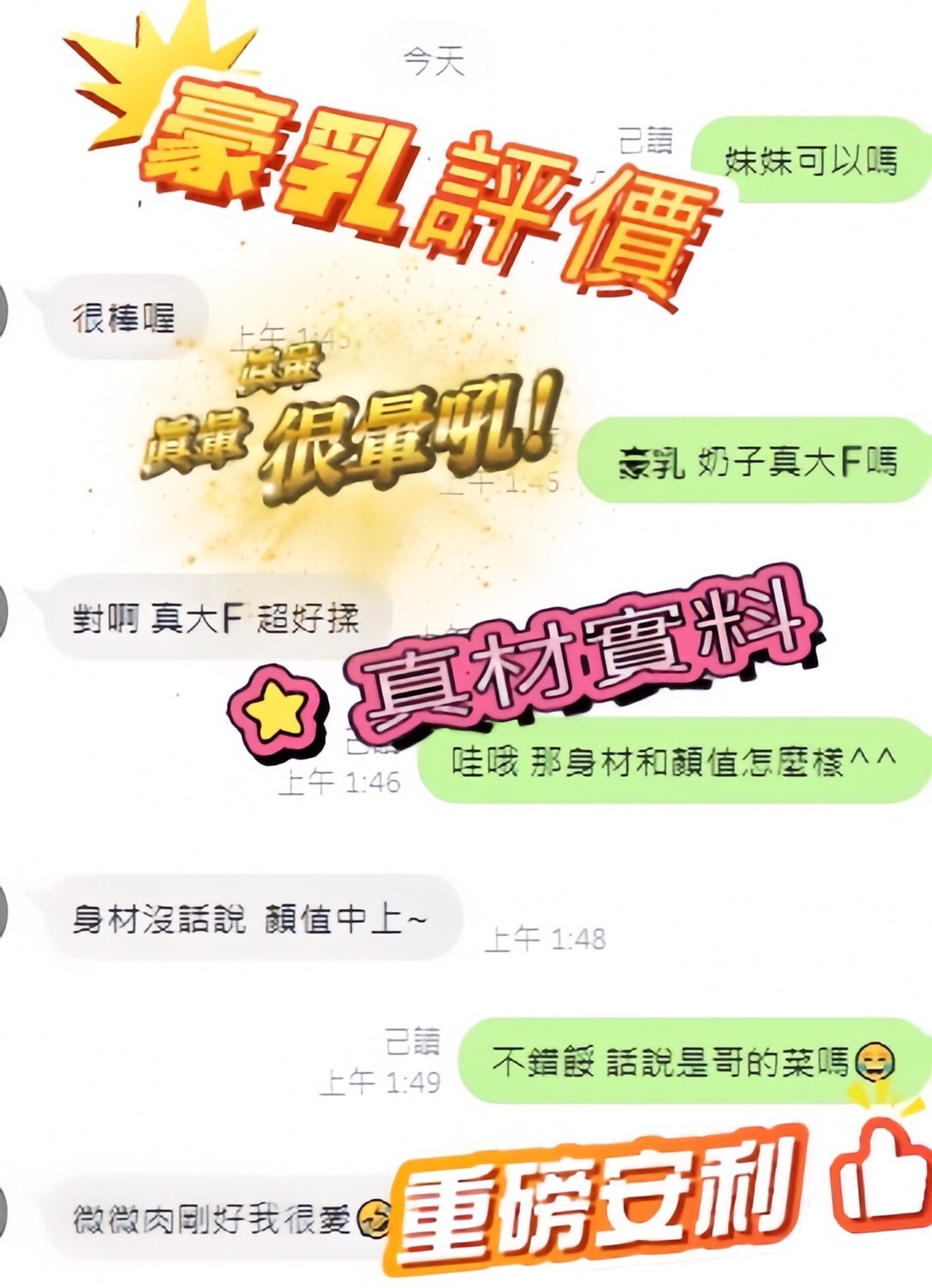 南投定點茶 豪乳 援交:圖片 2