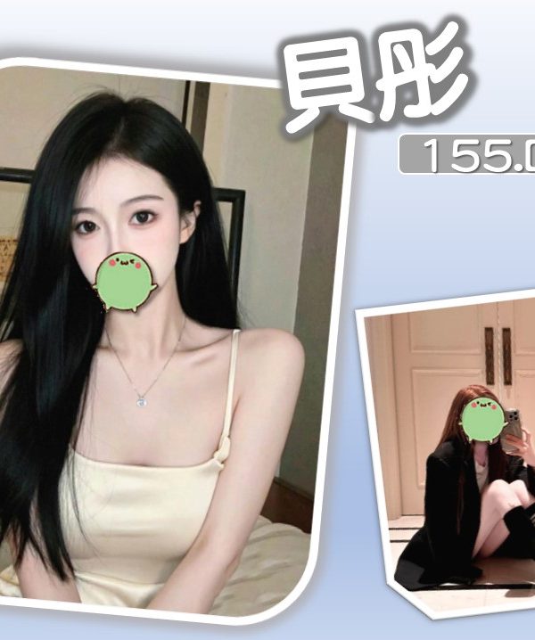 台北外送茶 貝彤 援交