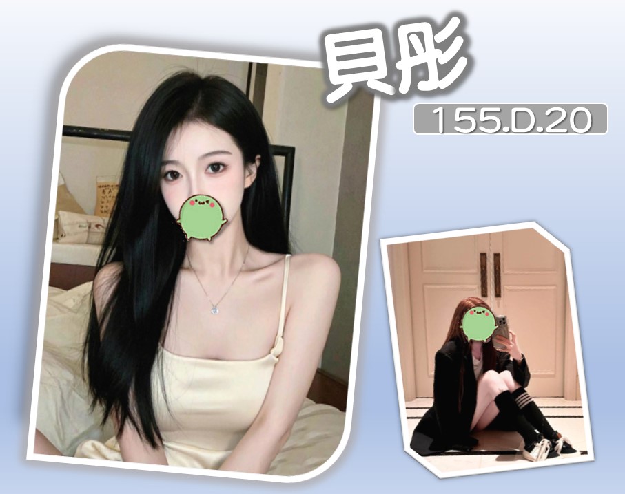 台北外送茶 貝彤 援交