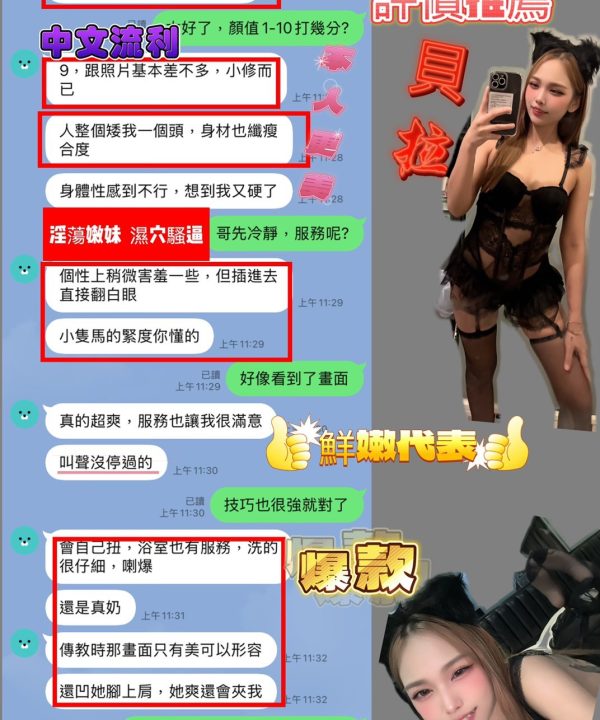 Alternative view of 台中定點茶 貝拉 援交