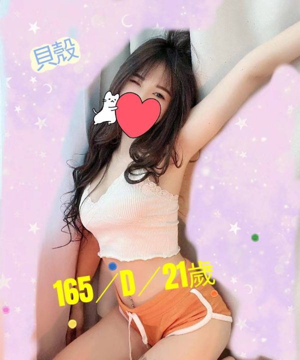 台北外送茶 貝殼 援交