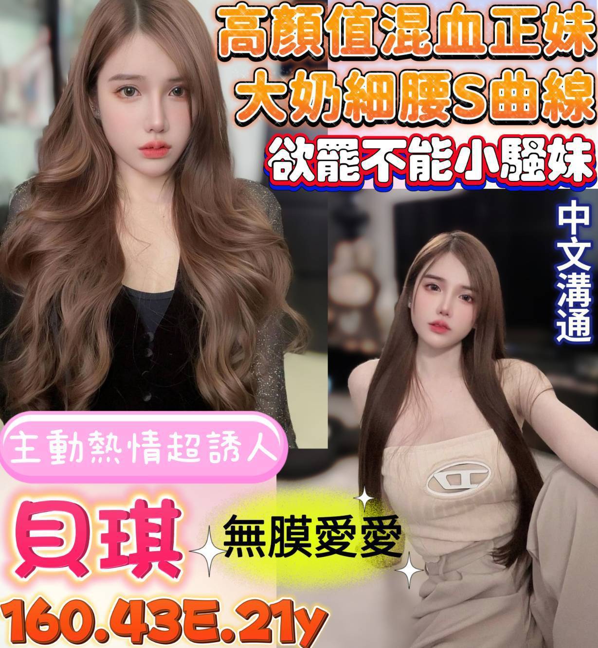 台南定點茶 貝琪 援交