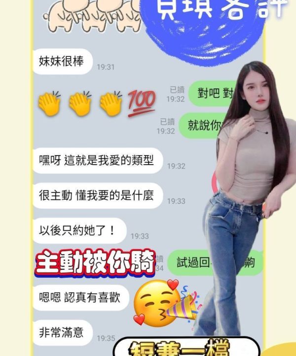 Alternative view of 台南定點茶 貝琪 援交