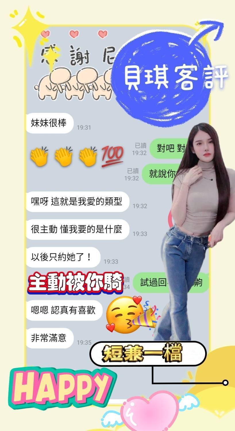 台南定點茶 貝琪 援交:圖片 2