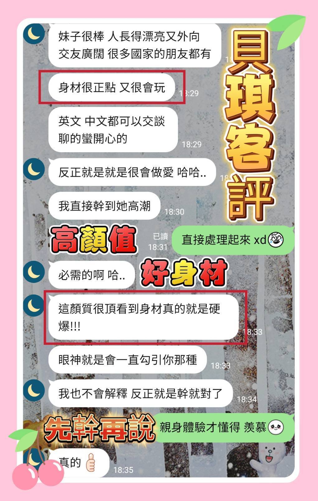 台南定點茶 貝琪 援交:圖片 3